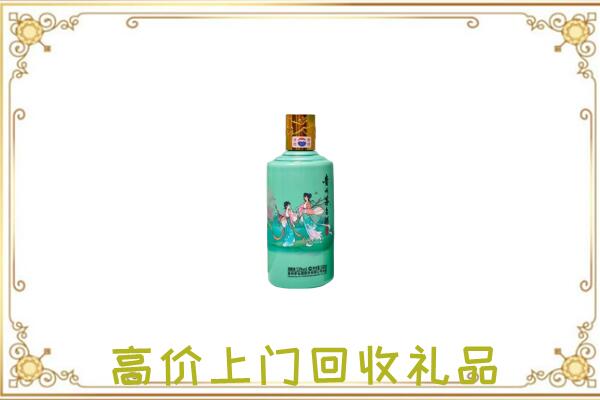 保山附近回收24节气茅台酒