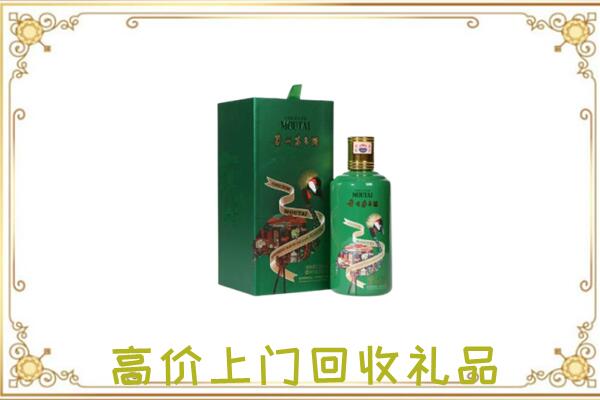 保山附近回收出口茅台酒