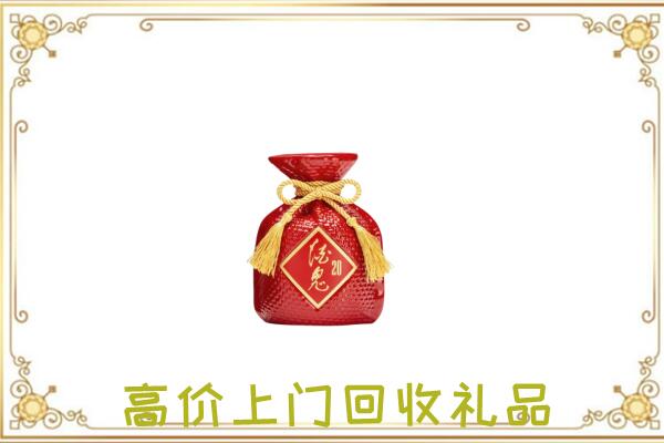 保山附近回收酒鬼酒