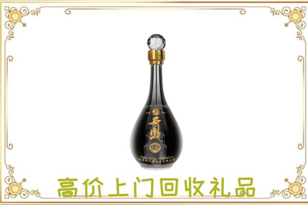 保山回收西凤酒