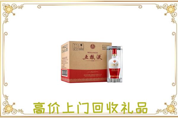 保山回收五粮液